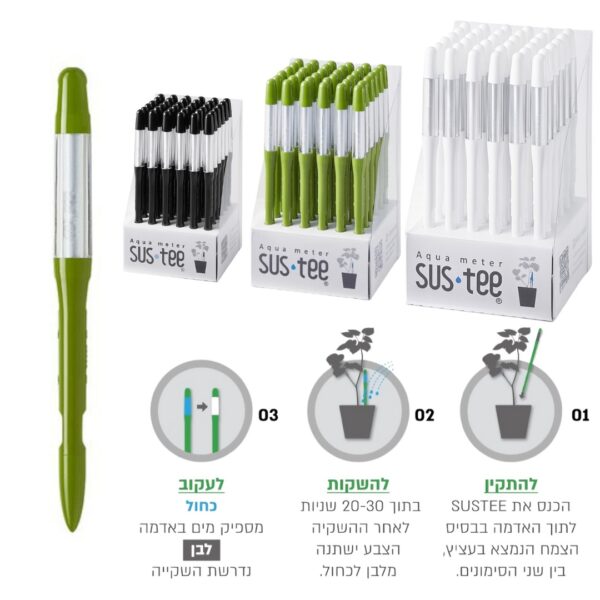 מד השקייה